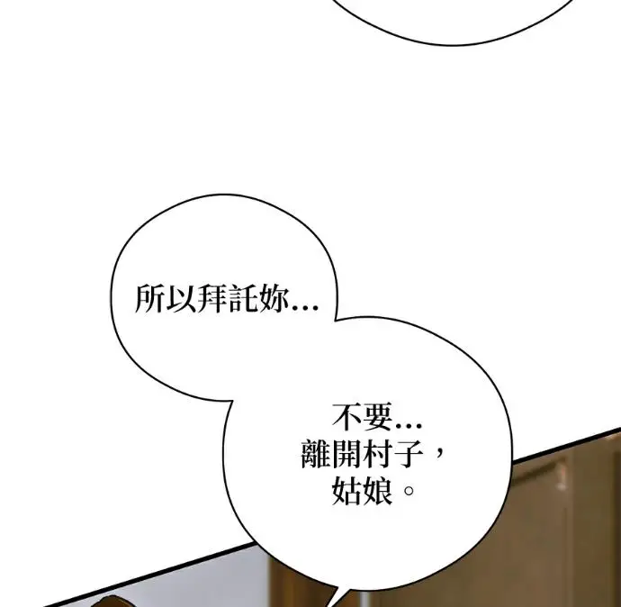 《恶魔的愿望》第87话图122