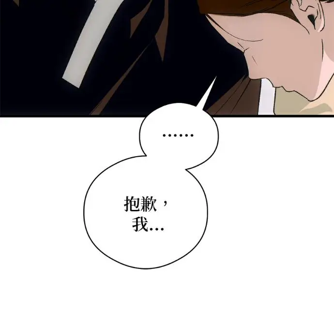 《恶魔的愿望》第87话图124
