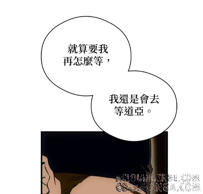 《恶魔的愿望》第87话图125