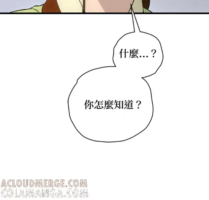 《恶魔的愿望》第87话图129