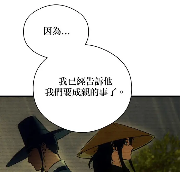 《恶魔的愿望》第87话图130