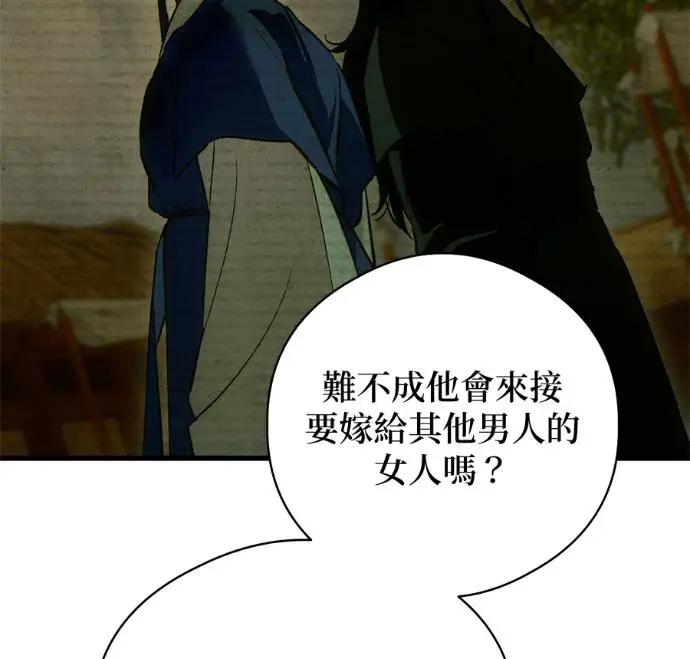 《恶魔的愿望》第87话图131