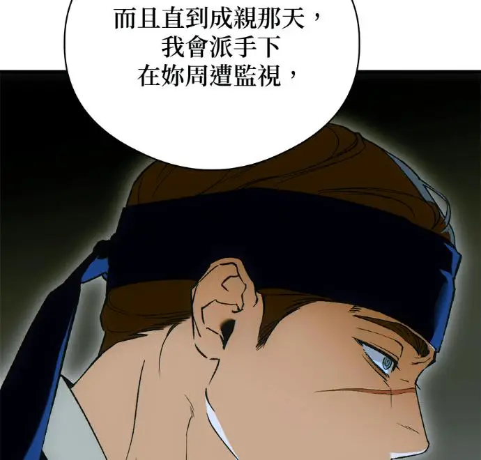 《恶魔的愿望》第87话图132