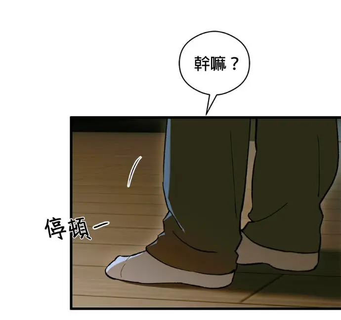《恶魔的愿望》第87话图19