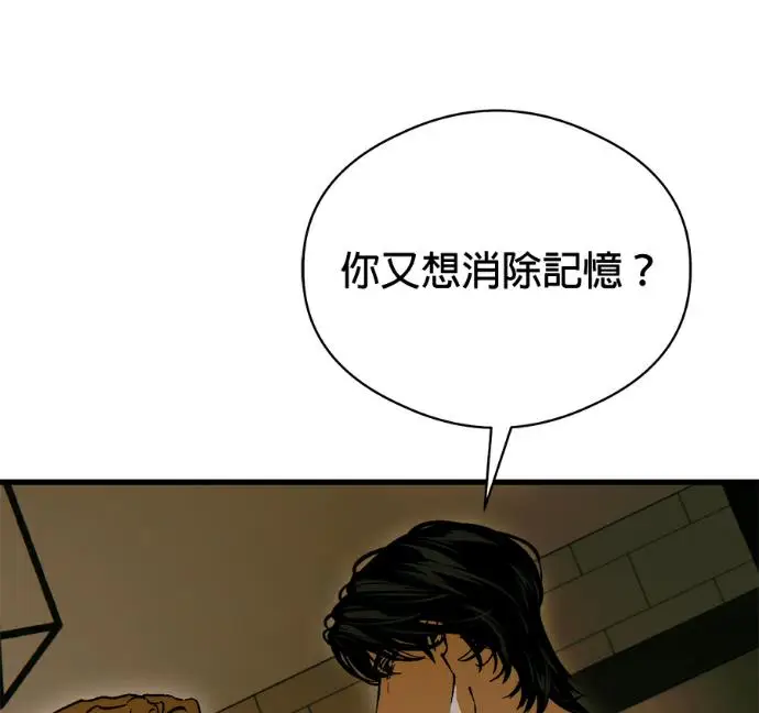 《恶魔的愿望》第87话图20