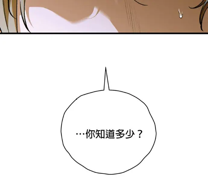 《恶魔的愿望》第87话图23