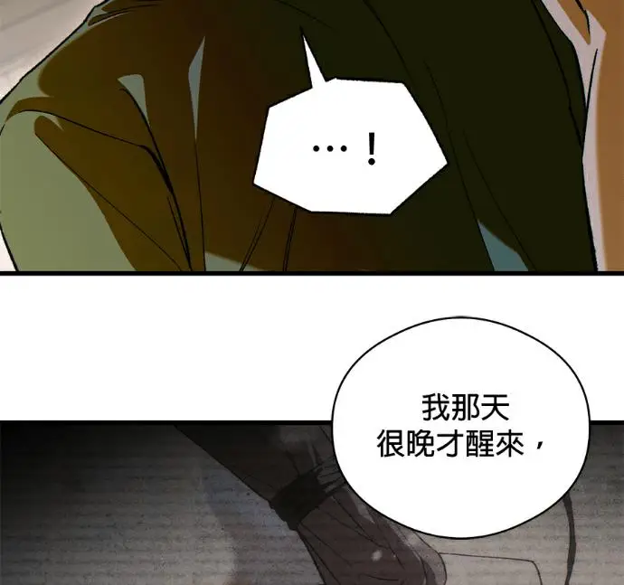 《恶魔的愿望》第87话图26