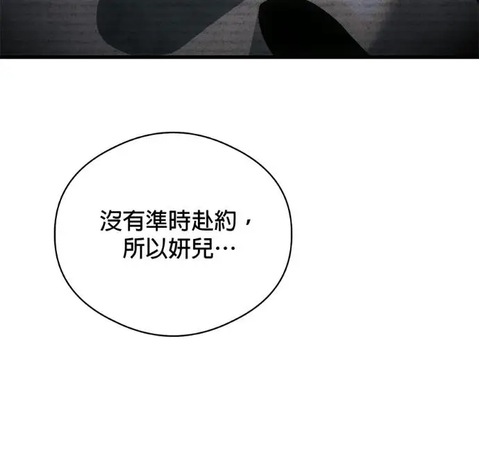 《恶魔的愿望》第87话图28