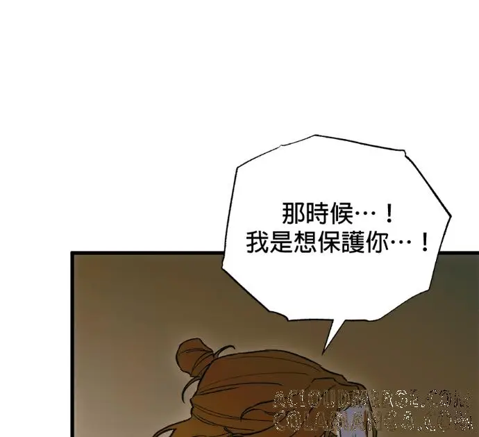 《恶魔的愿望》第87话图29