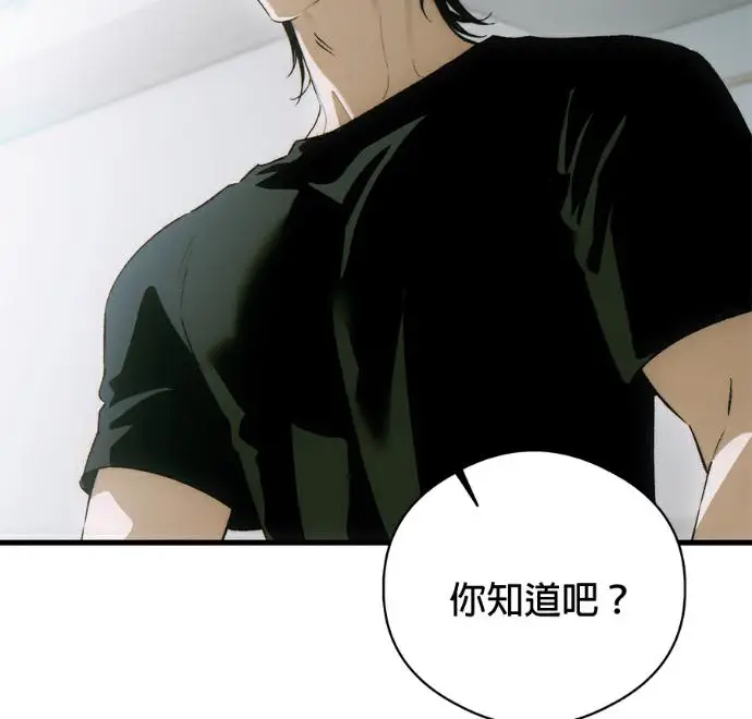 《恶魔的愿望》第87话图3