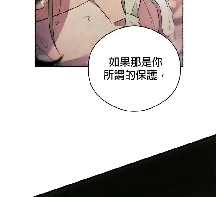 《恶魔的愿望》第87话图34