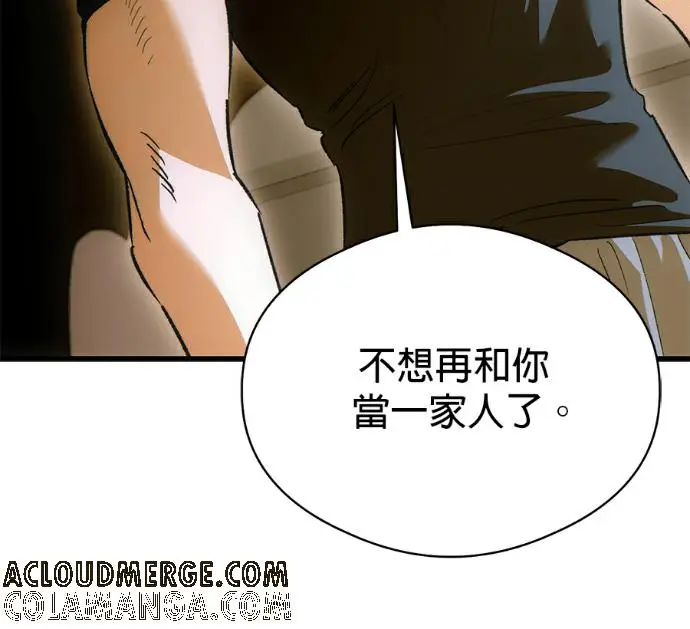 《恶魔的愿望》第87话图37