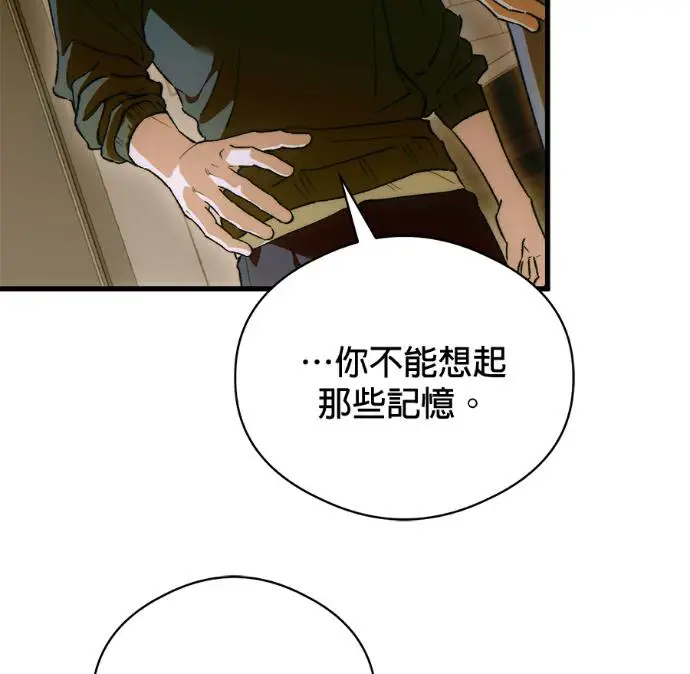 《恶魔的愿望》第87话图39