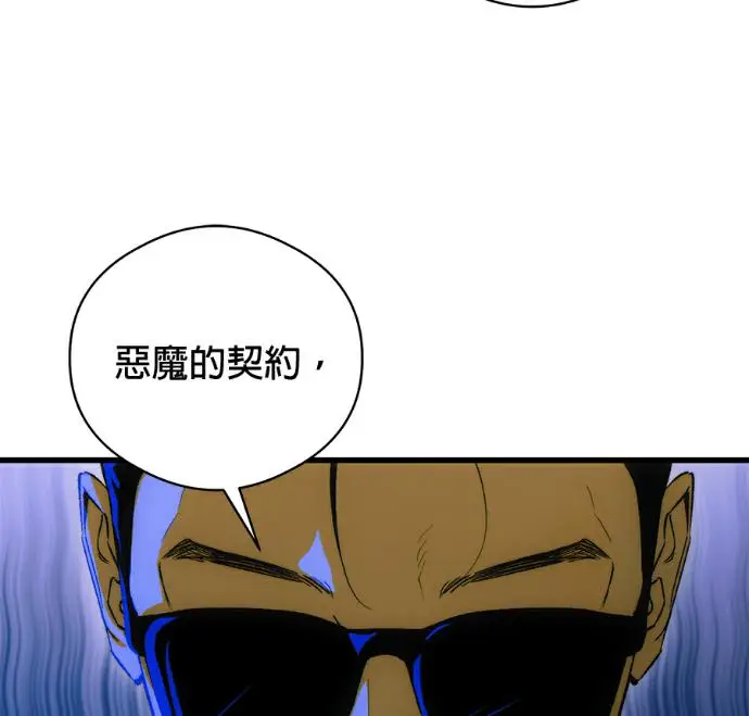 《恶魔的愿望》第87话图4