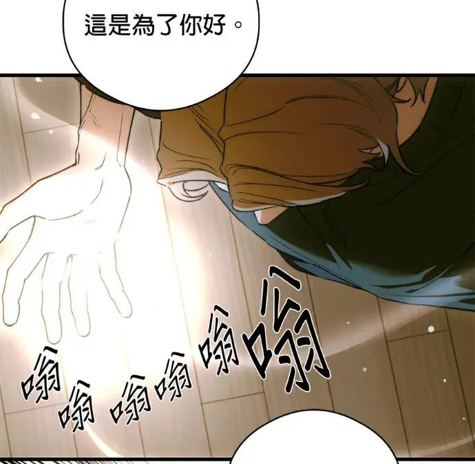 《恶魔的愿望》第87话图40