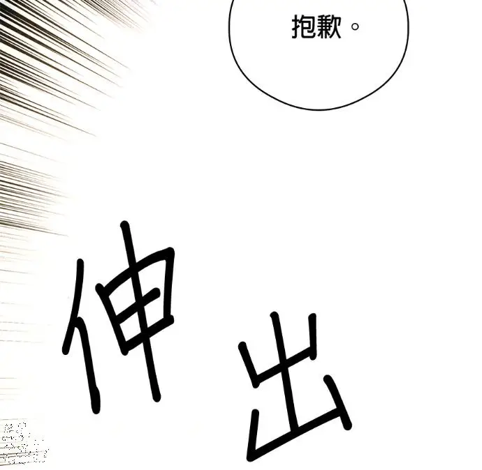 《恶魔的愿望》第87话图41