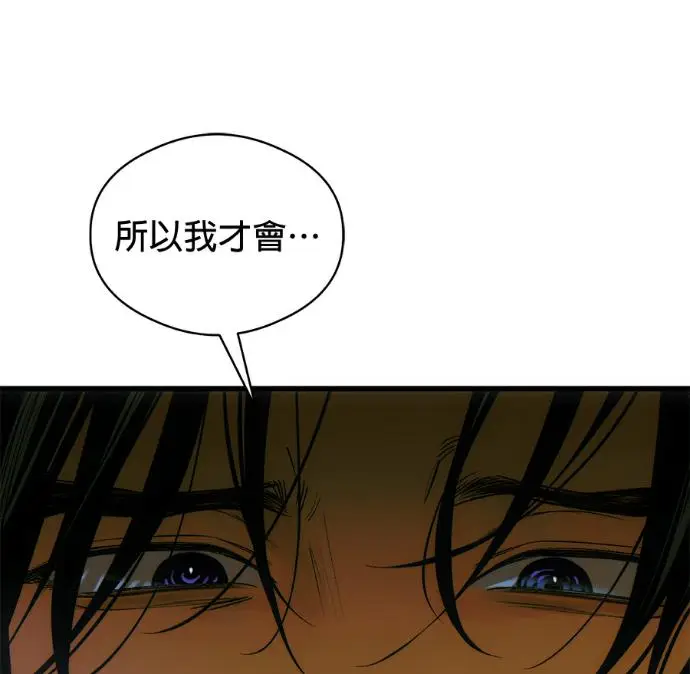 《恶魔的愿望》第87话图46