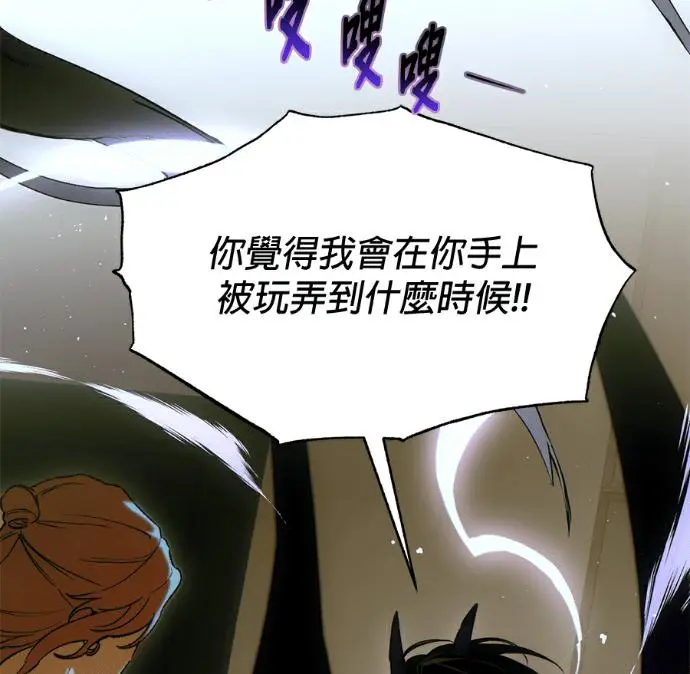 《恶魔的愿望》第87话图48