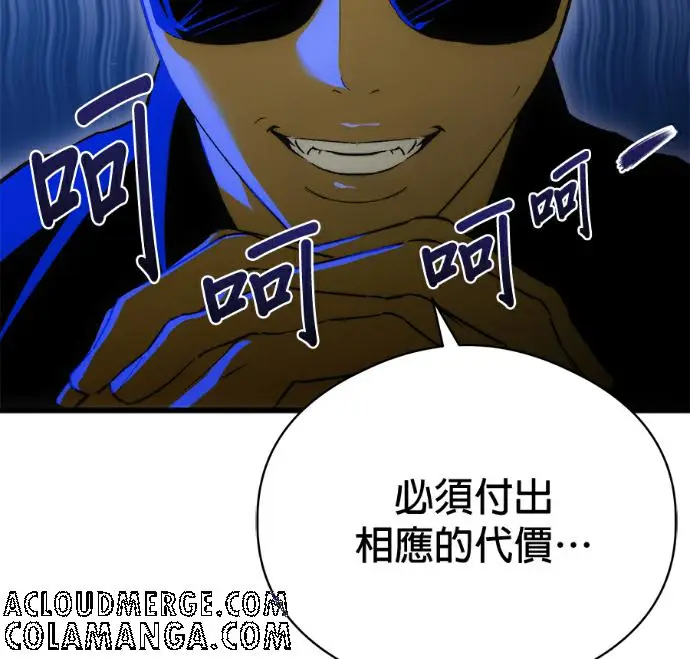 《恶魔的愿望》第87话图5