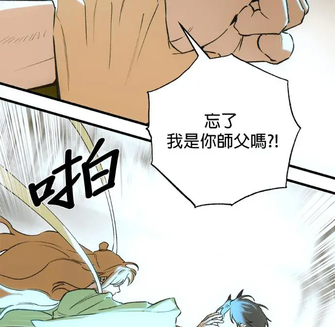 《恶魔的愿望》第87话图52
