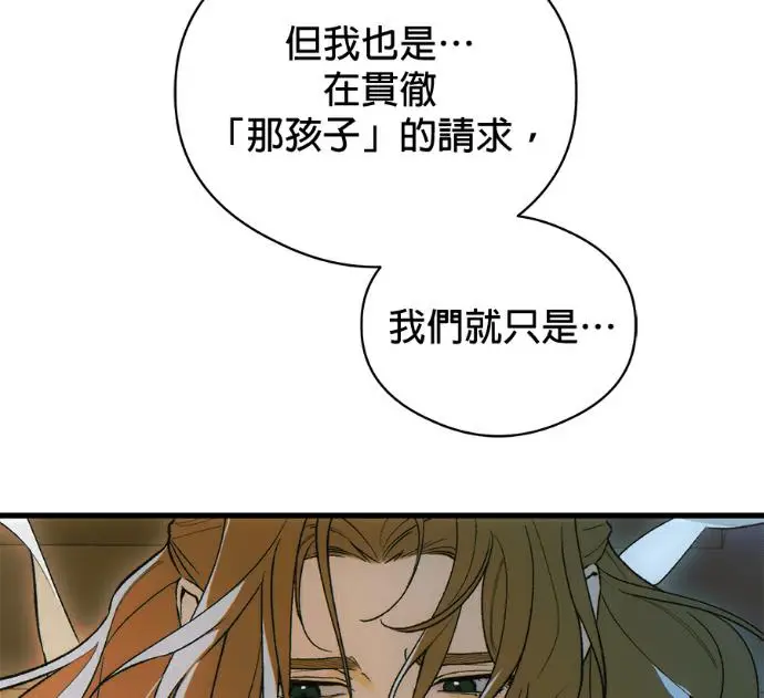 《恶魔的愿望》第87话图58