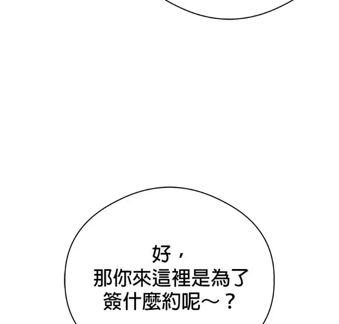 《恶魔的愿望》第87话图6