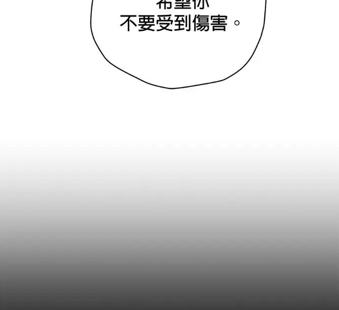 《恶魔的愿望》第87话图60