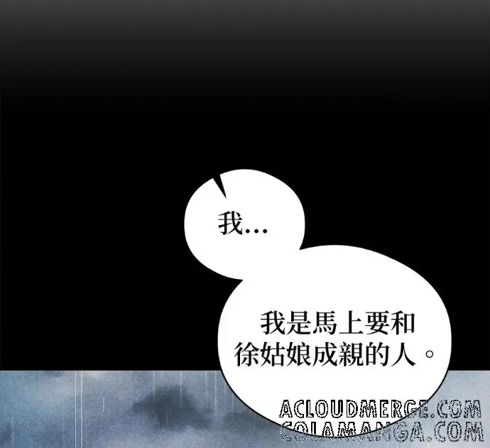 《恶魔的愿望》第87话图61