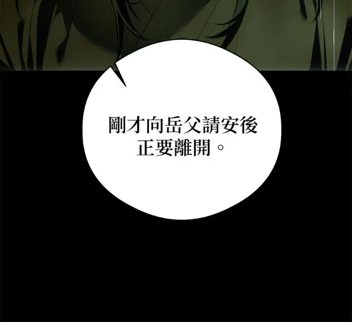 《恶魔的愿望》第87话图63
