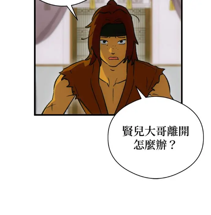 《恶魔的愿望》第87话图71