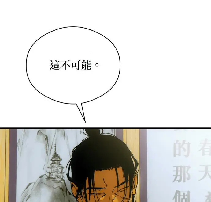 《恶魔的愿望》第87话图72