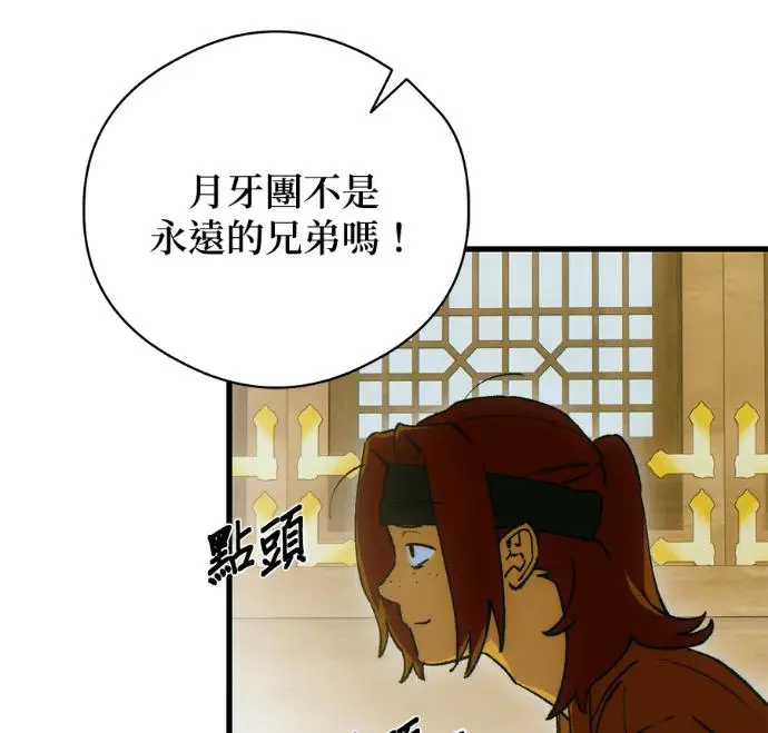 《恶魔的愿望》第87话图74