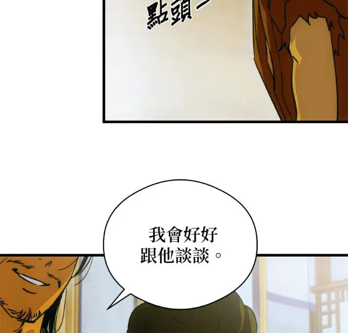 《恶魔的愿望》第87话图75