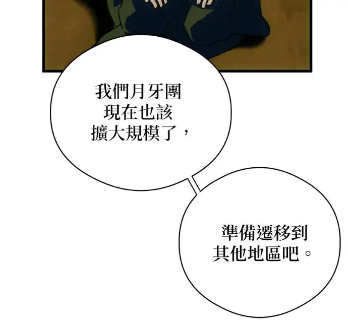 《恶魔的愿望》第87话图80