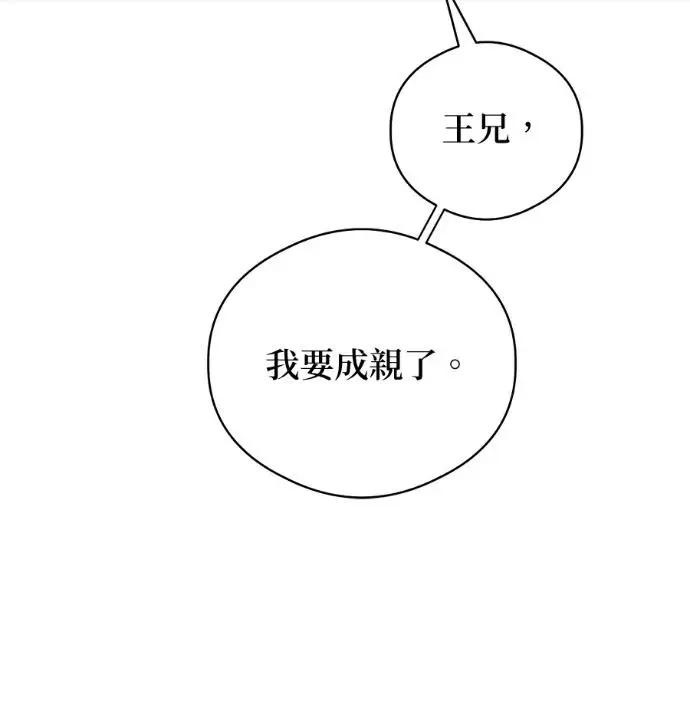 《恶魔的愿望》第87话图82