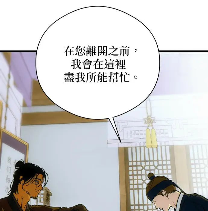 《恶魔的愿望》第87话图83