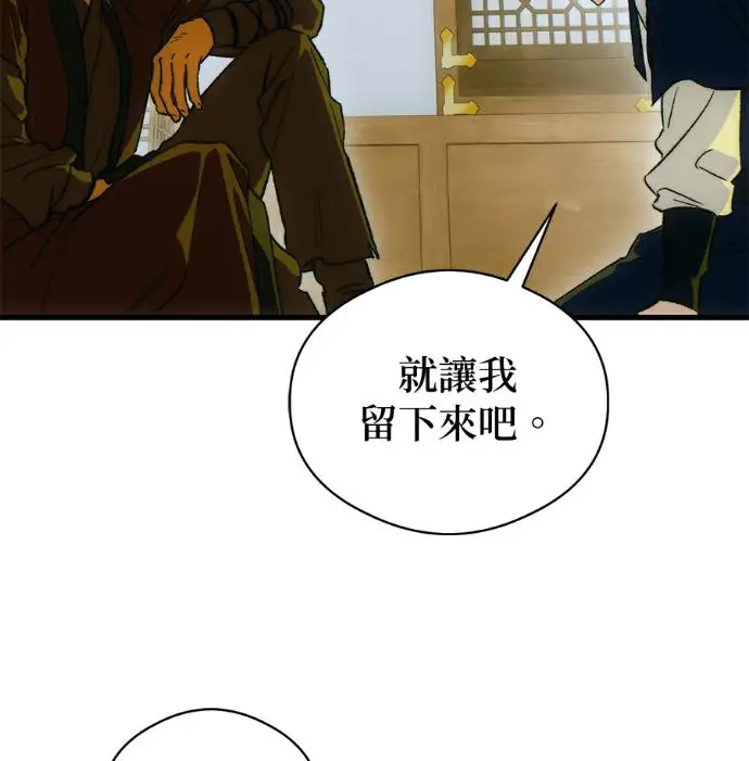 《恶魔的愿望》第87话图84