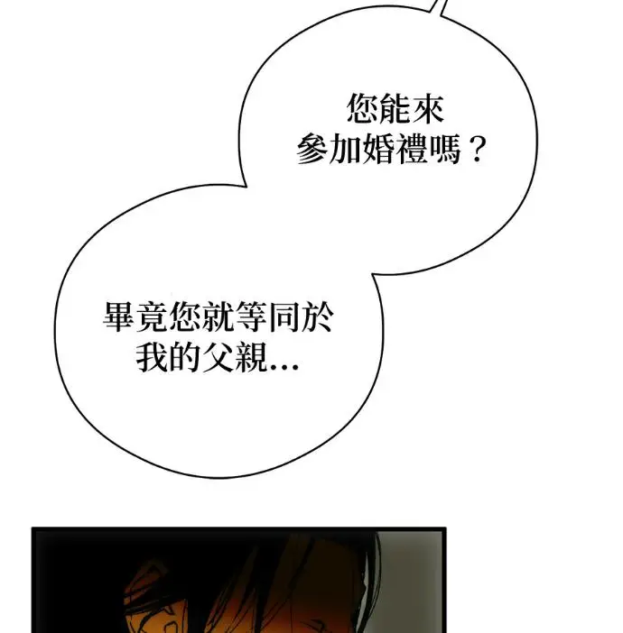 《恶魔的愿望》第87话图86