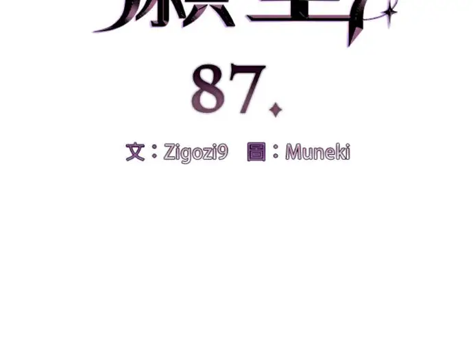 《恶魔的愿望》第87话图9