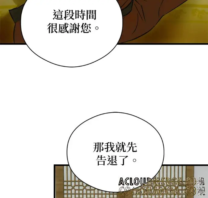 《恶魔的愿望》第87话图93