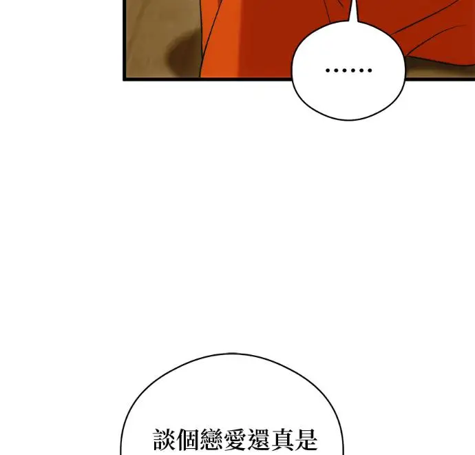 《恶魔的愿望》第87话图95