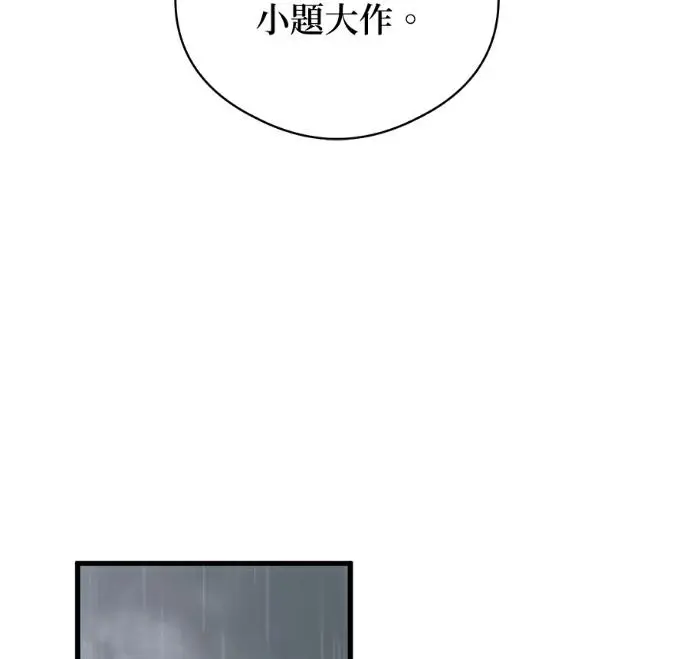 《恶魔的愿望》第87话图96