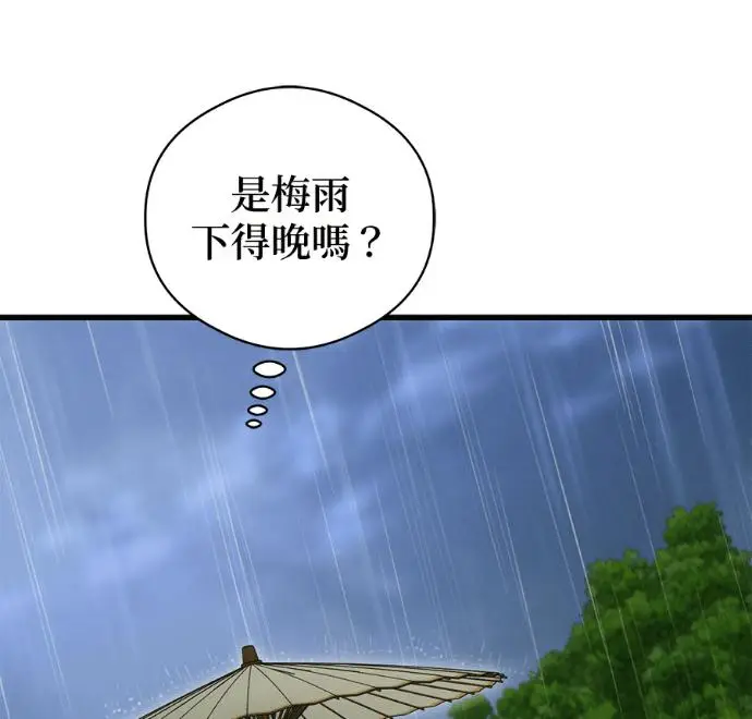 《恶魔的愿望》第87话图98