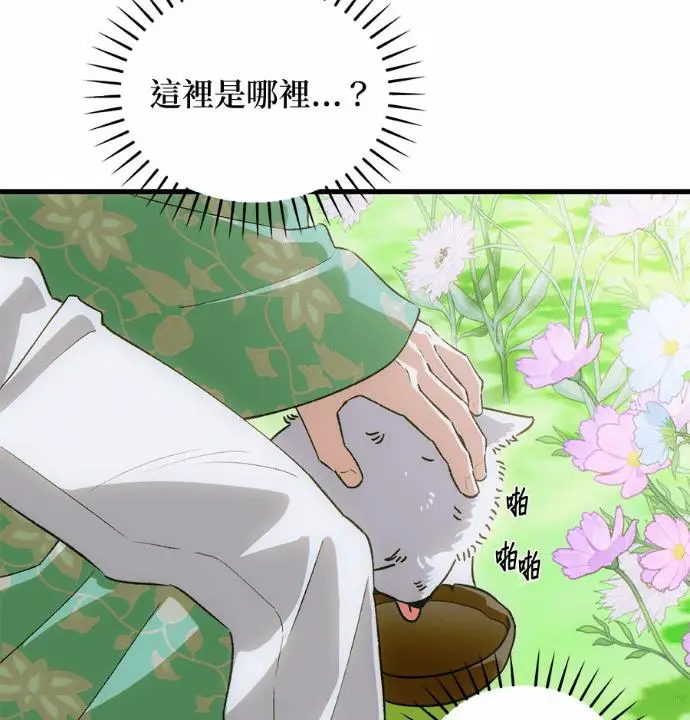 《恶魔的愿望》第88话图100
