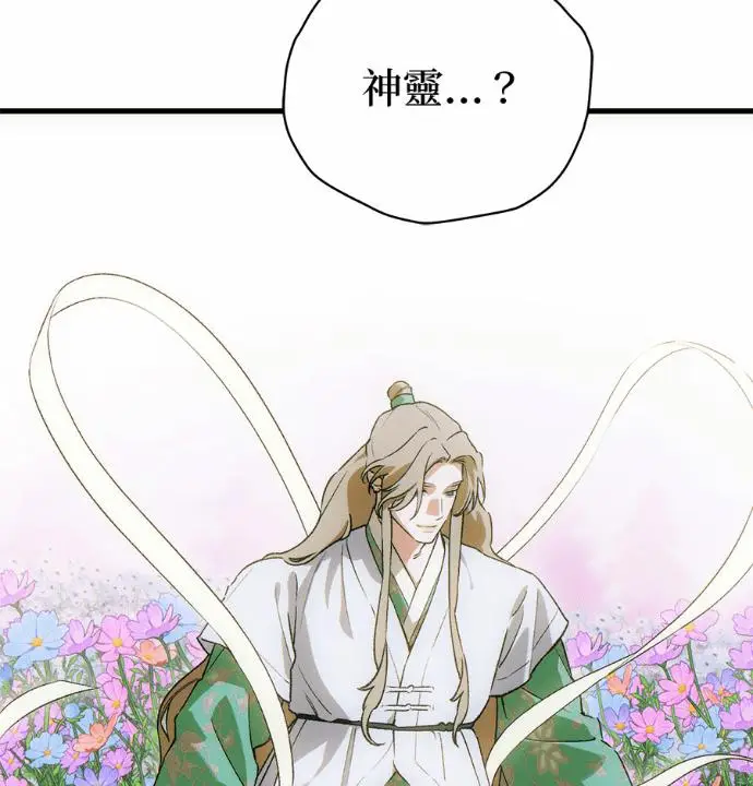 《恶魔的愿望》第88话图102