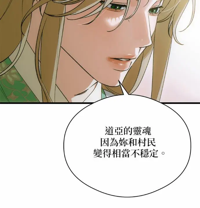 《恶魔的愿望》第88话图104