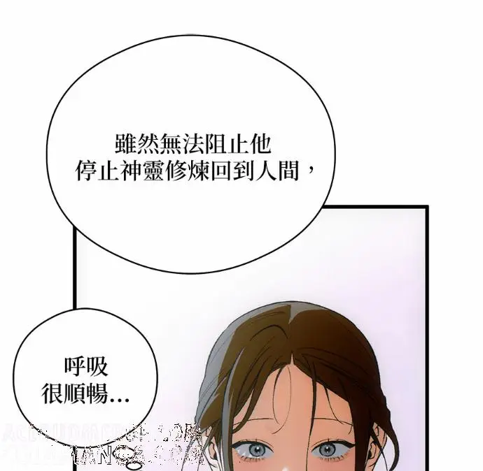 《恶魔的愿望》第88话图105