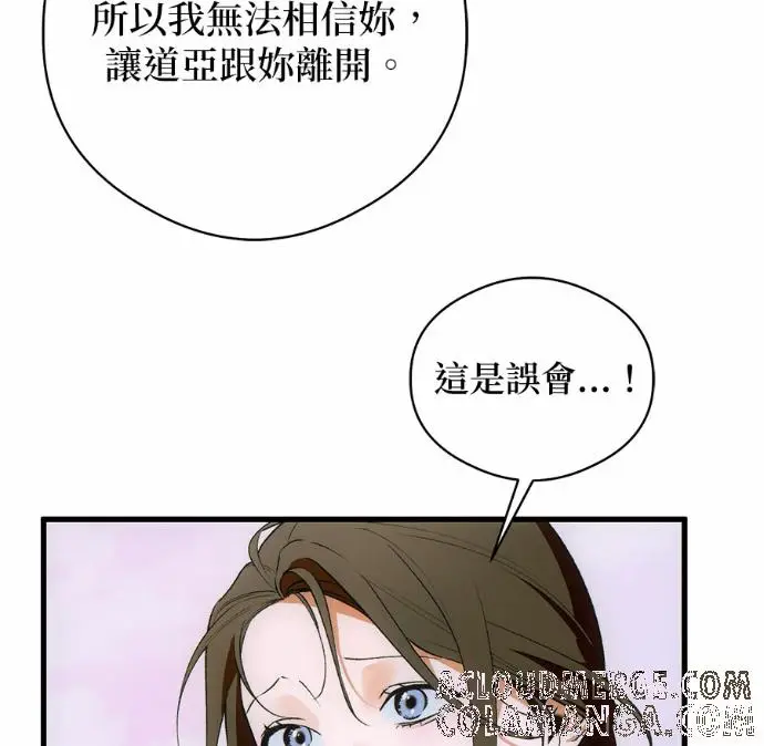 《恶魔的愿望》第88话图109
