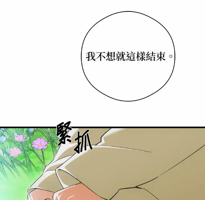 《恶魔的愿望》第88话图111