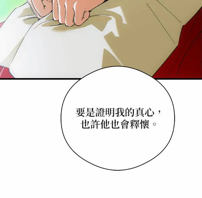 《恶魔的愿望》第88话图112